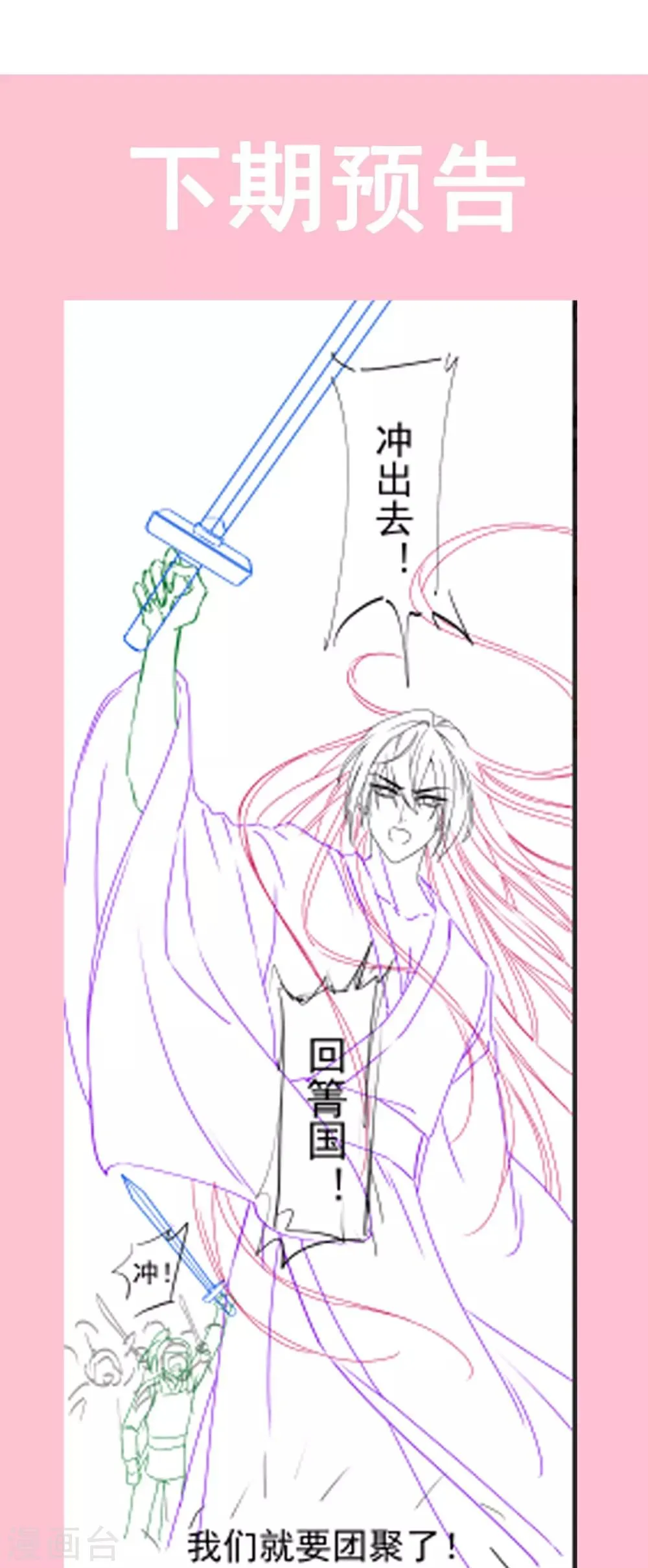 第178话 回到箐国 第28页