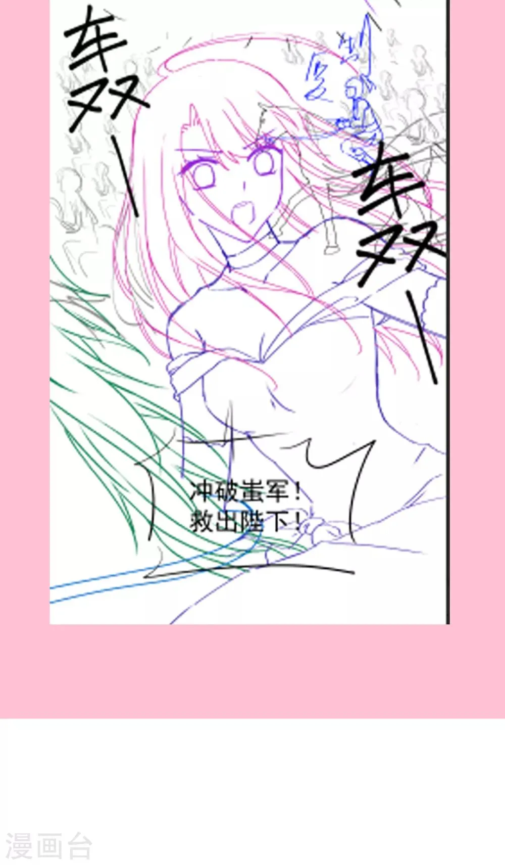第178话 回到箐国 第29页