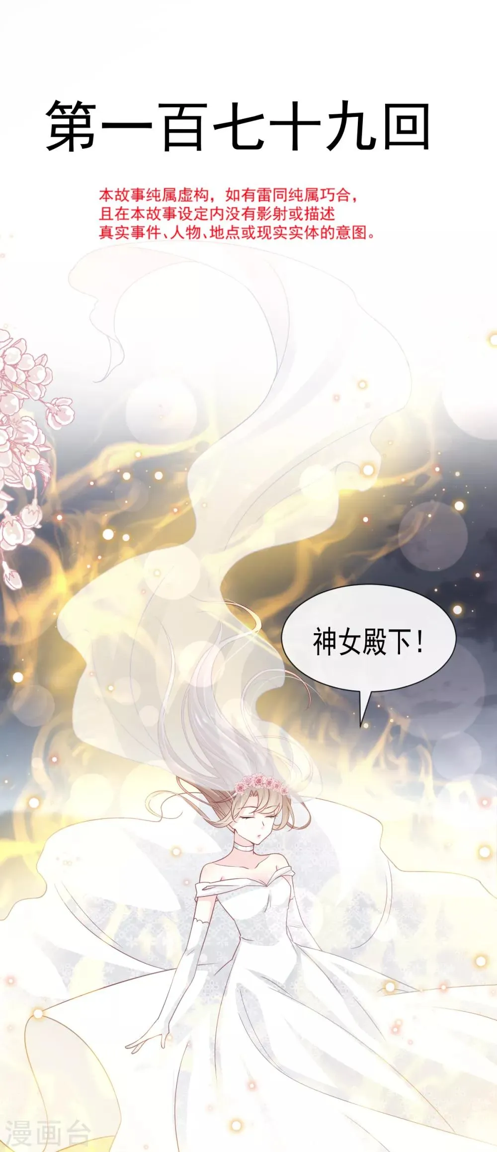 第179话 即将团聚 第2页