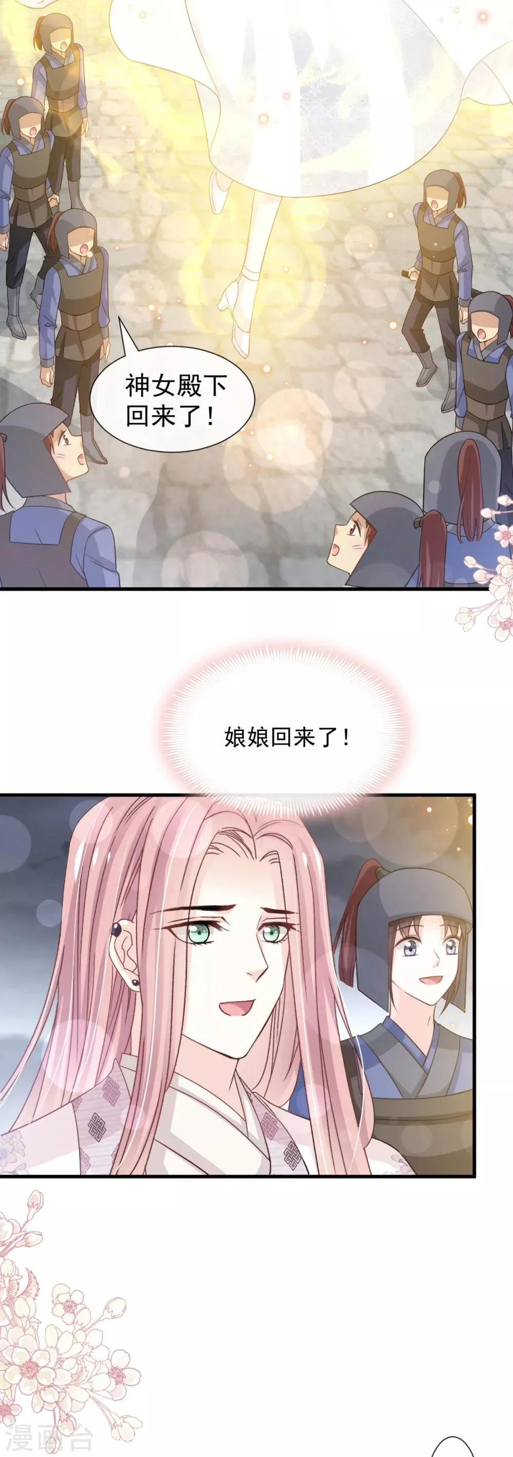 第179话 即将团聚 第3页