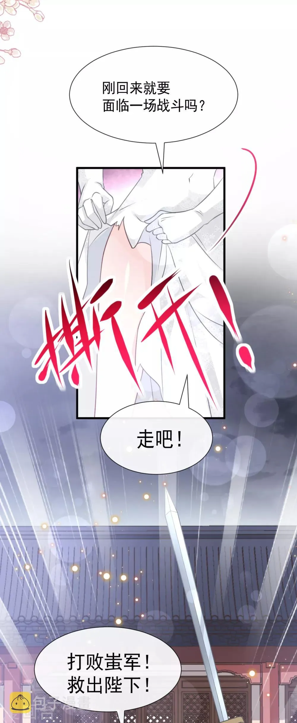 第179话 即将团聚 第5页