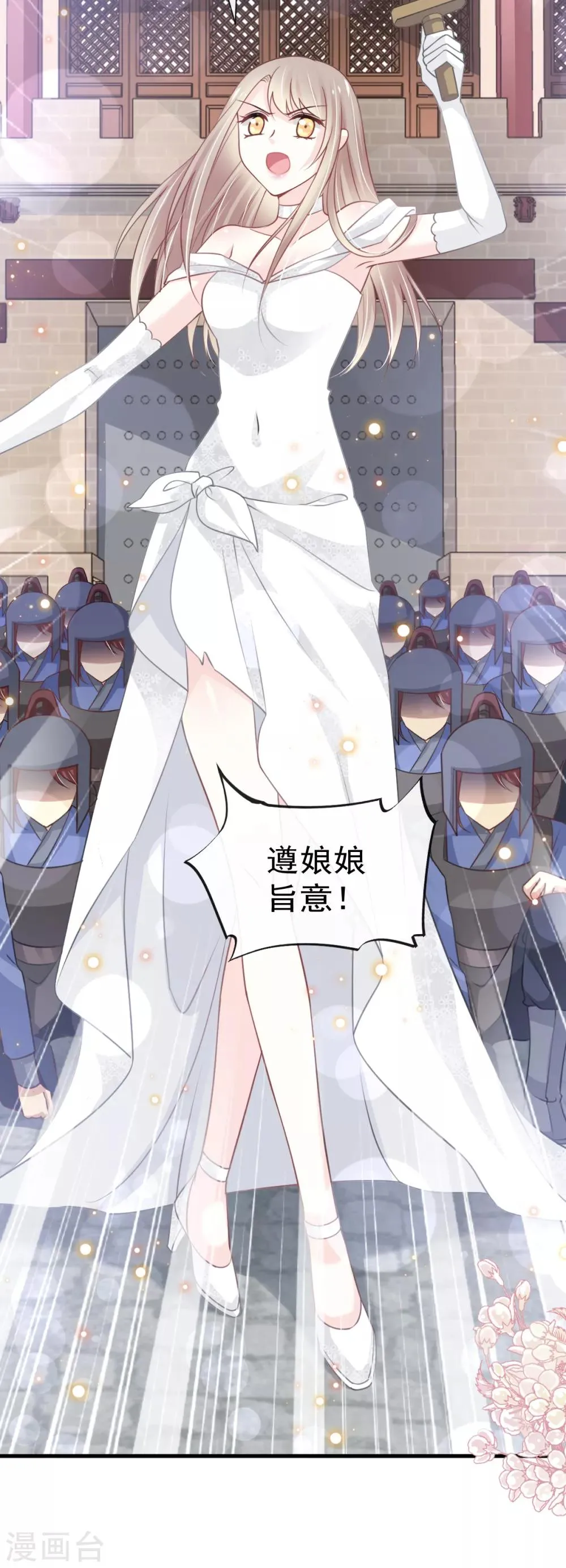 第179话 即将团聚 第6页