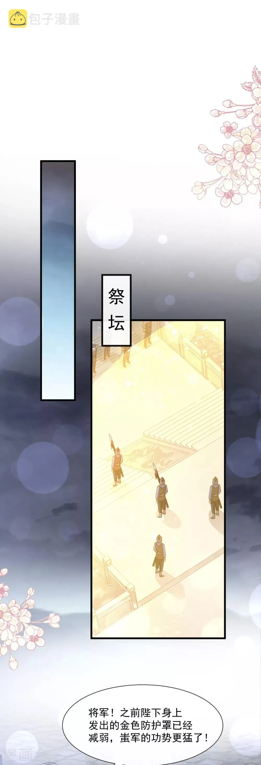第179话 即将团聚 第7页