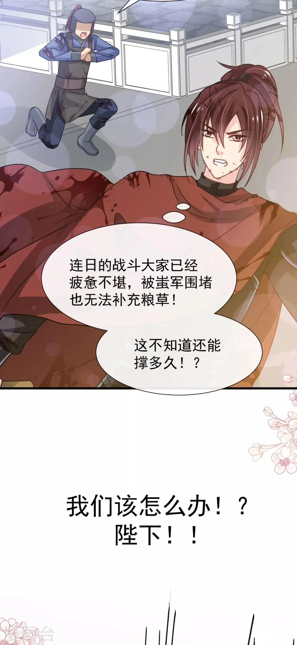 第179话 即将团聚 第8页