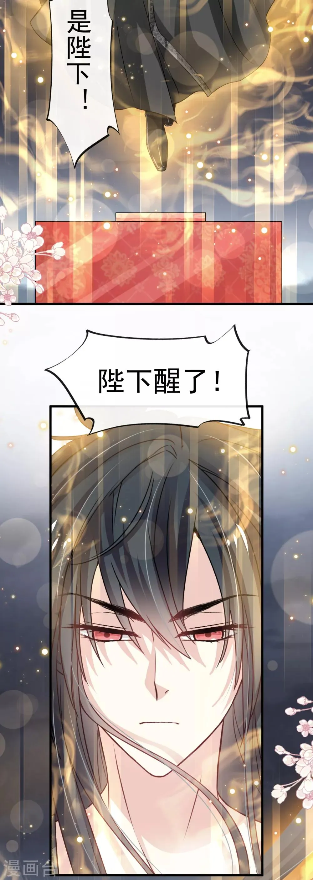 第179话 即将团聚 第11页