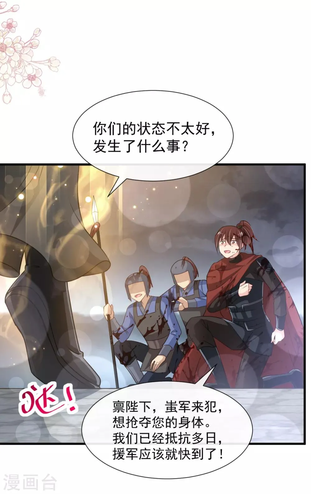 第179话 即将团聚 第13页