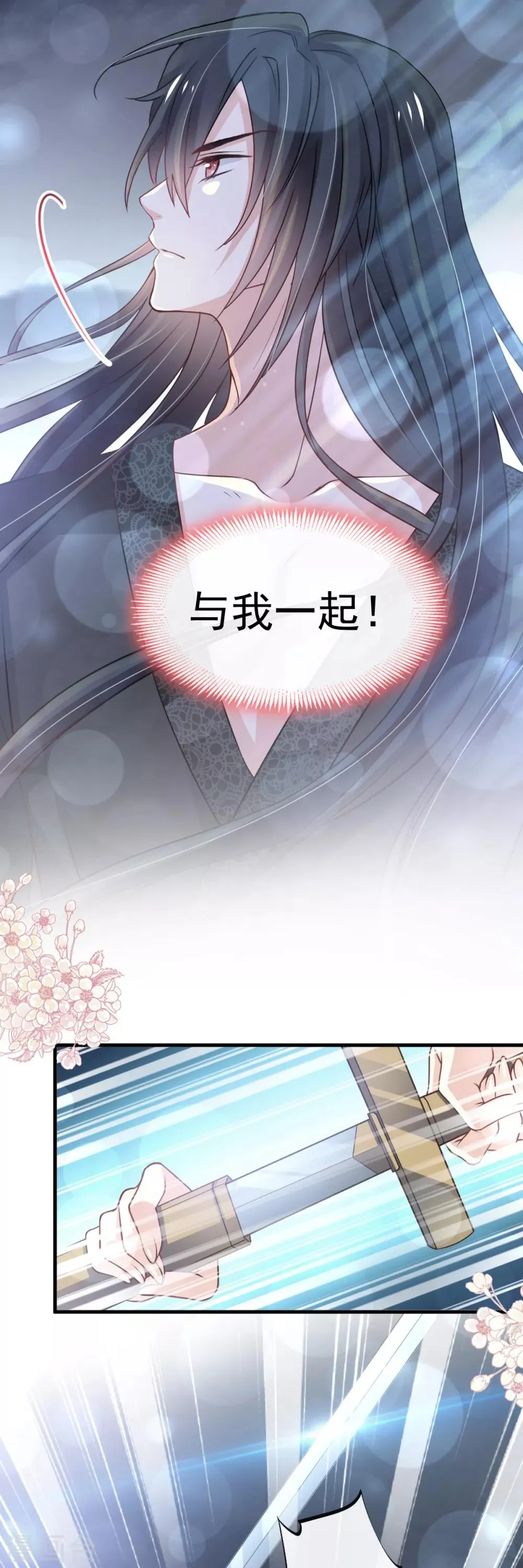 第179话 即将团聚 第15页