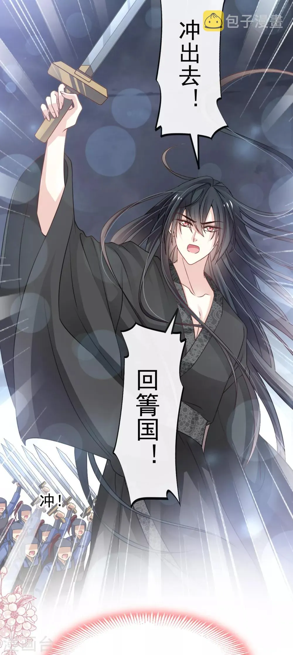 第179话 即将团聚 第16页