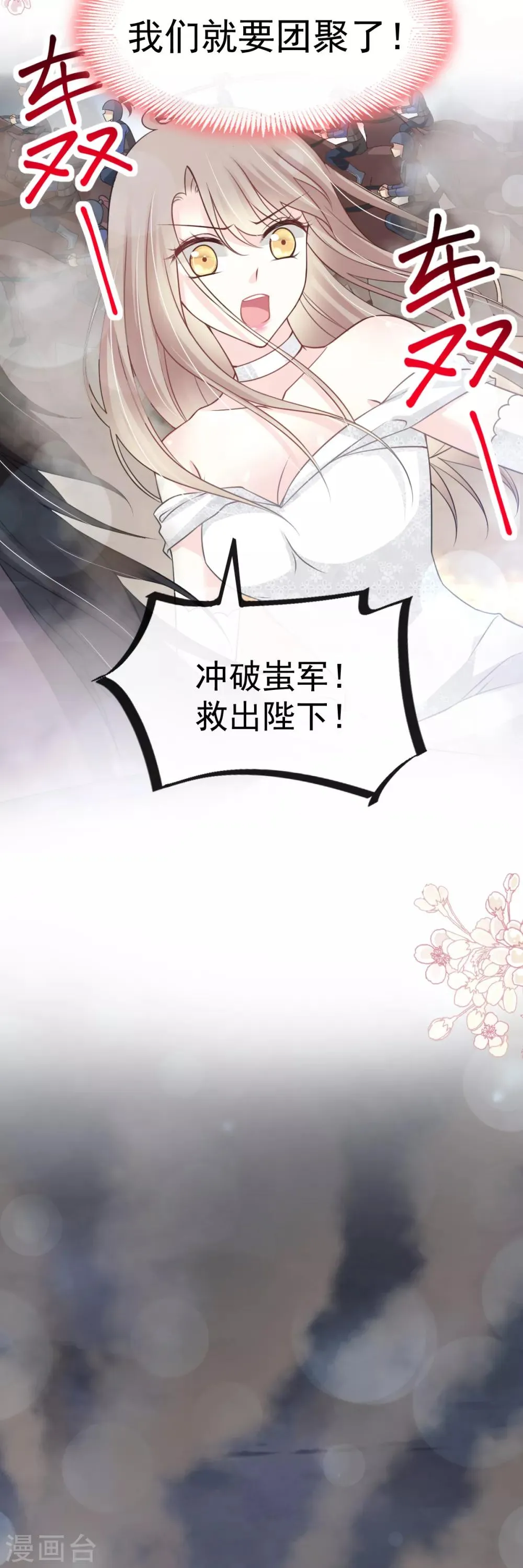 第179话 即将团聚 第17页