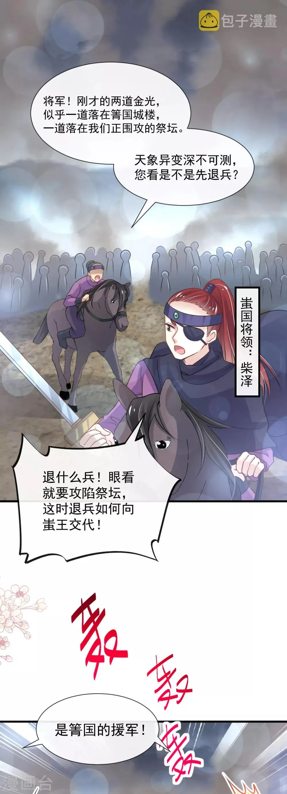 第179话 即将团聚 第18页