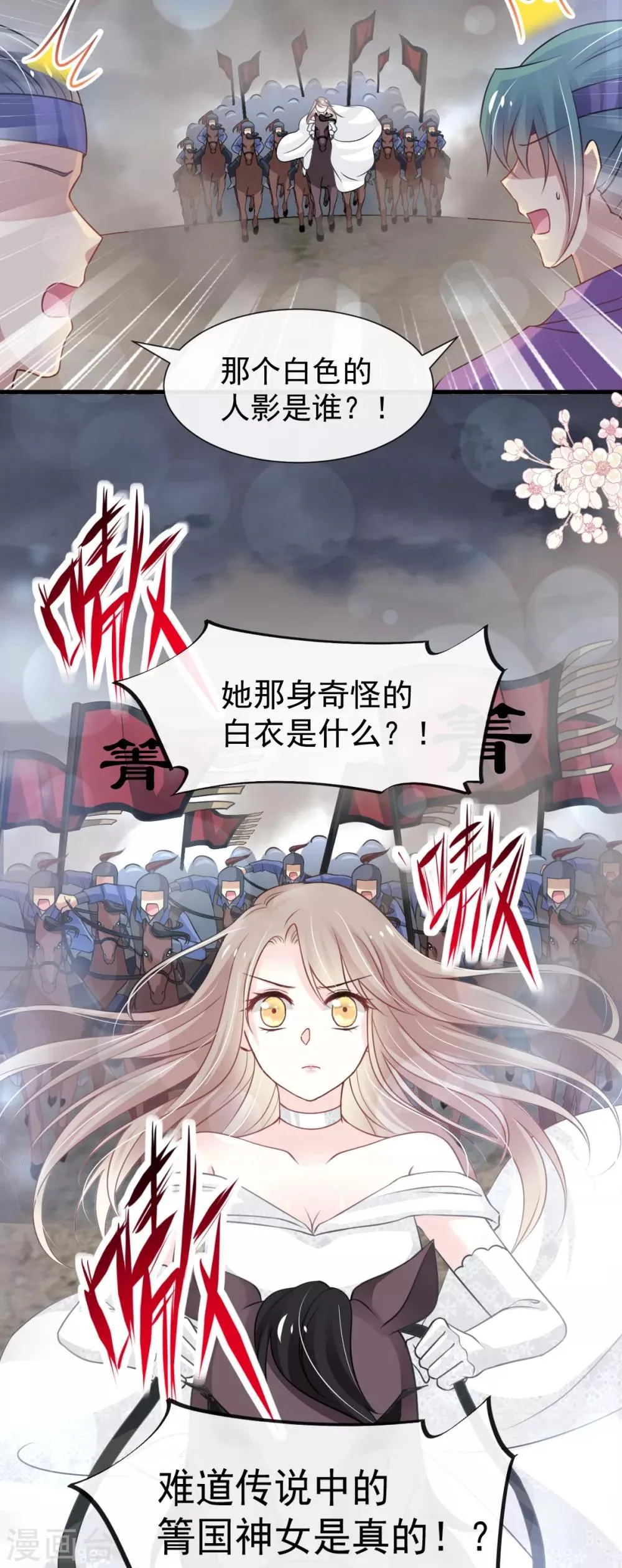 第179话 即将团聚 第19页