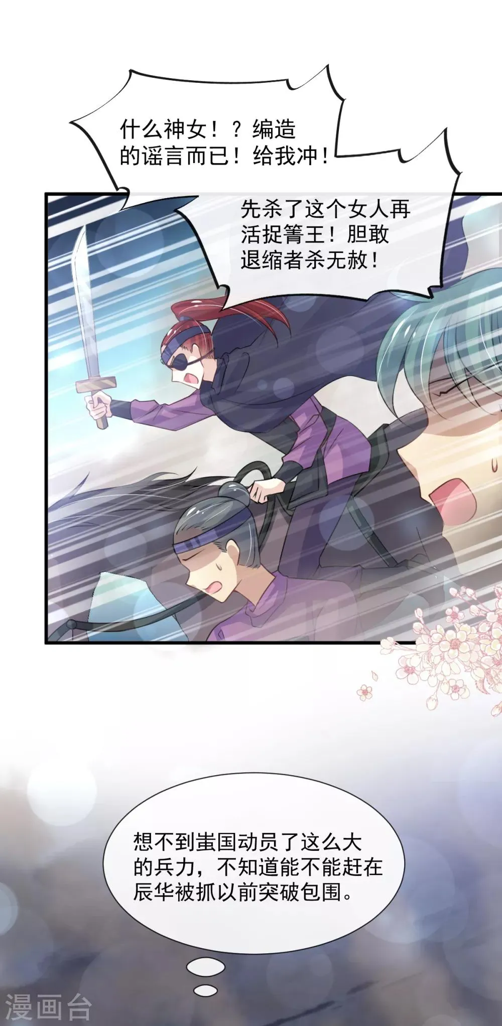 第179话 即将团聚 第21页