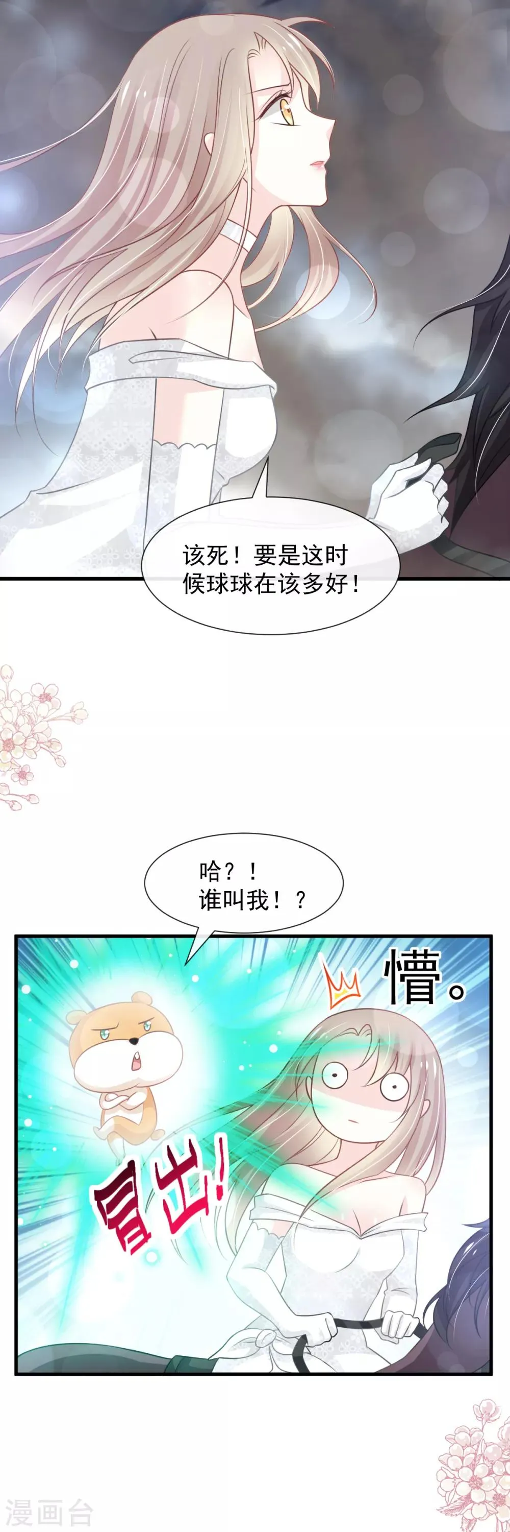 第179话 即将团聚 第22页