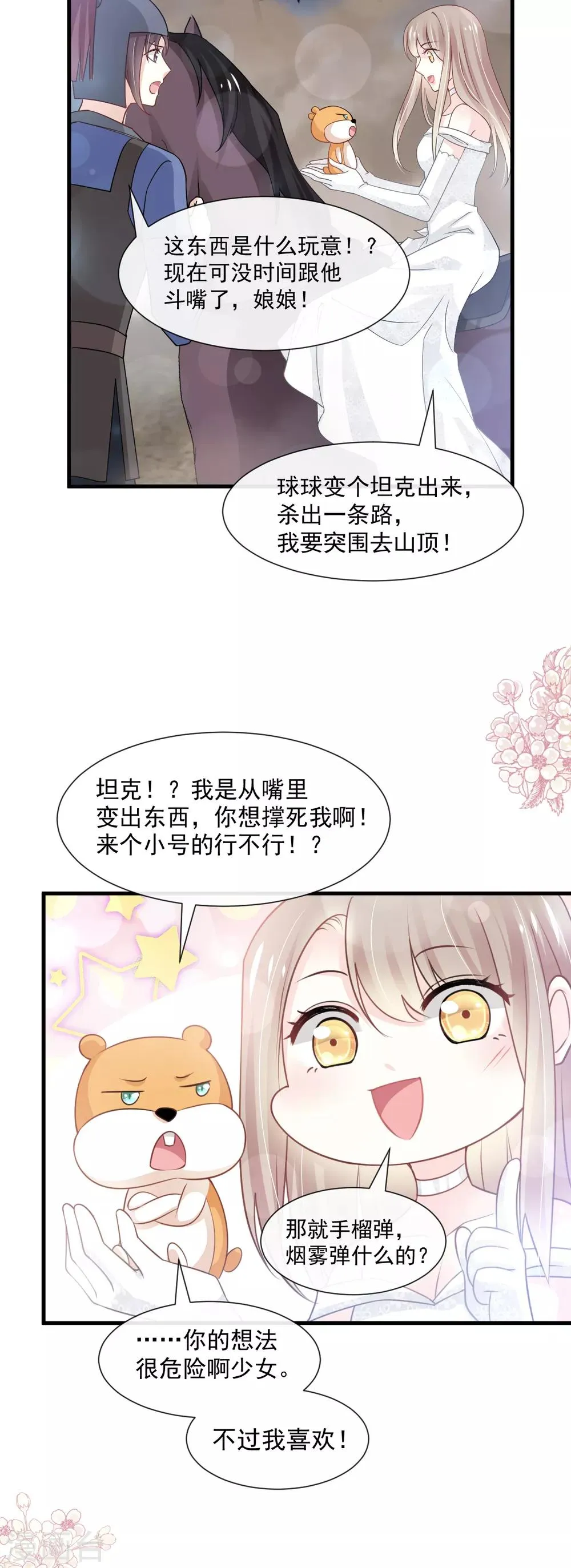 第179话 即将团聚 第25页