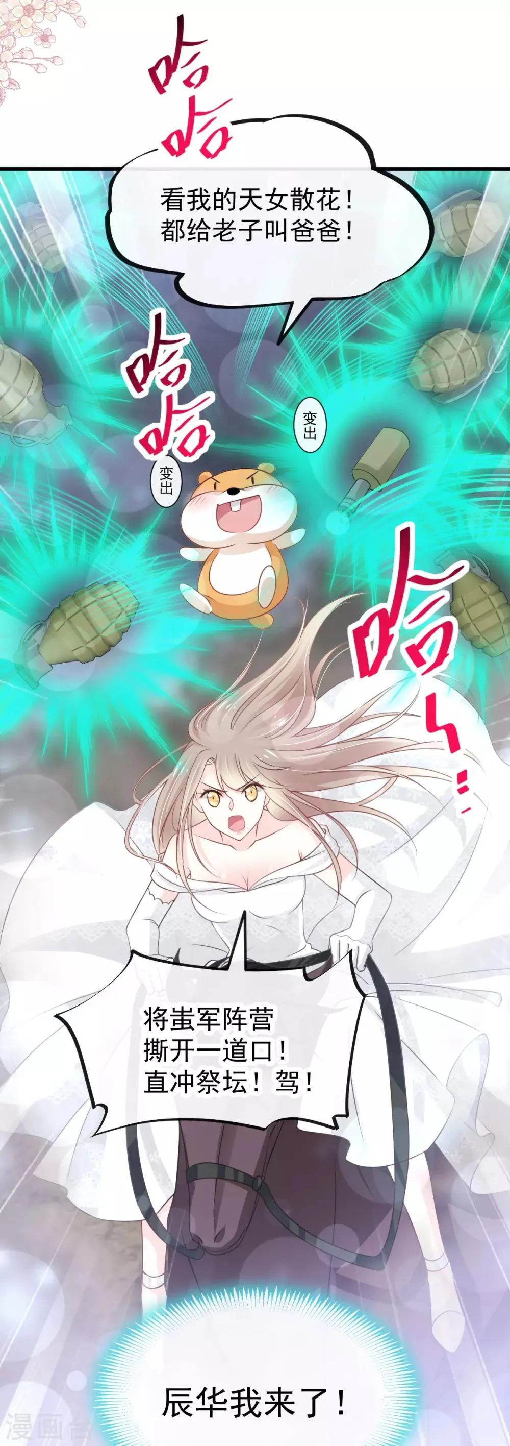 第179话 即将团聚 第26页