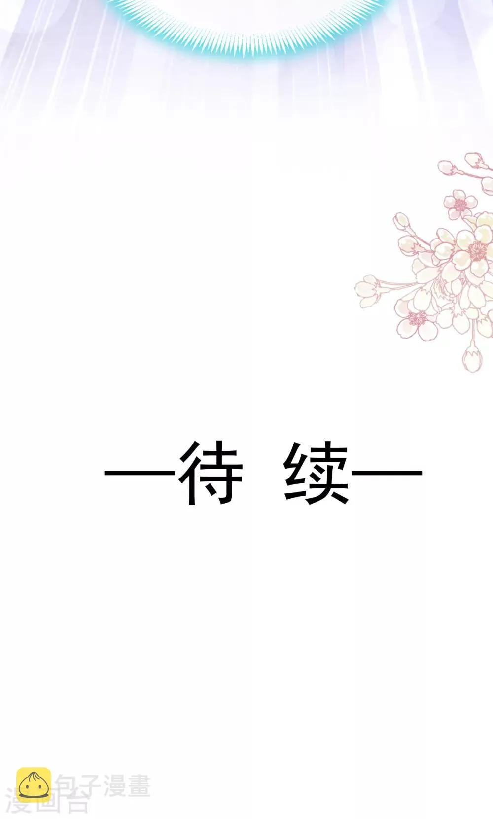 第179话 即将团聚 第27页