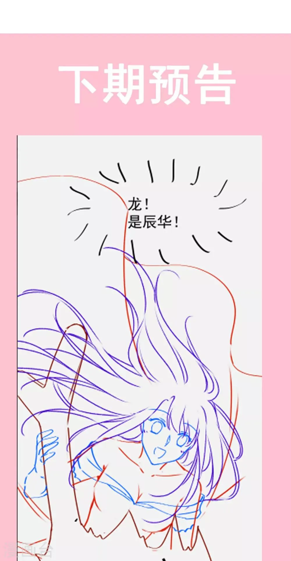 第179话 即将团聚 第28页