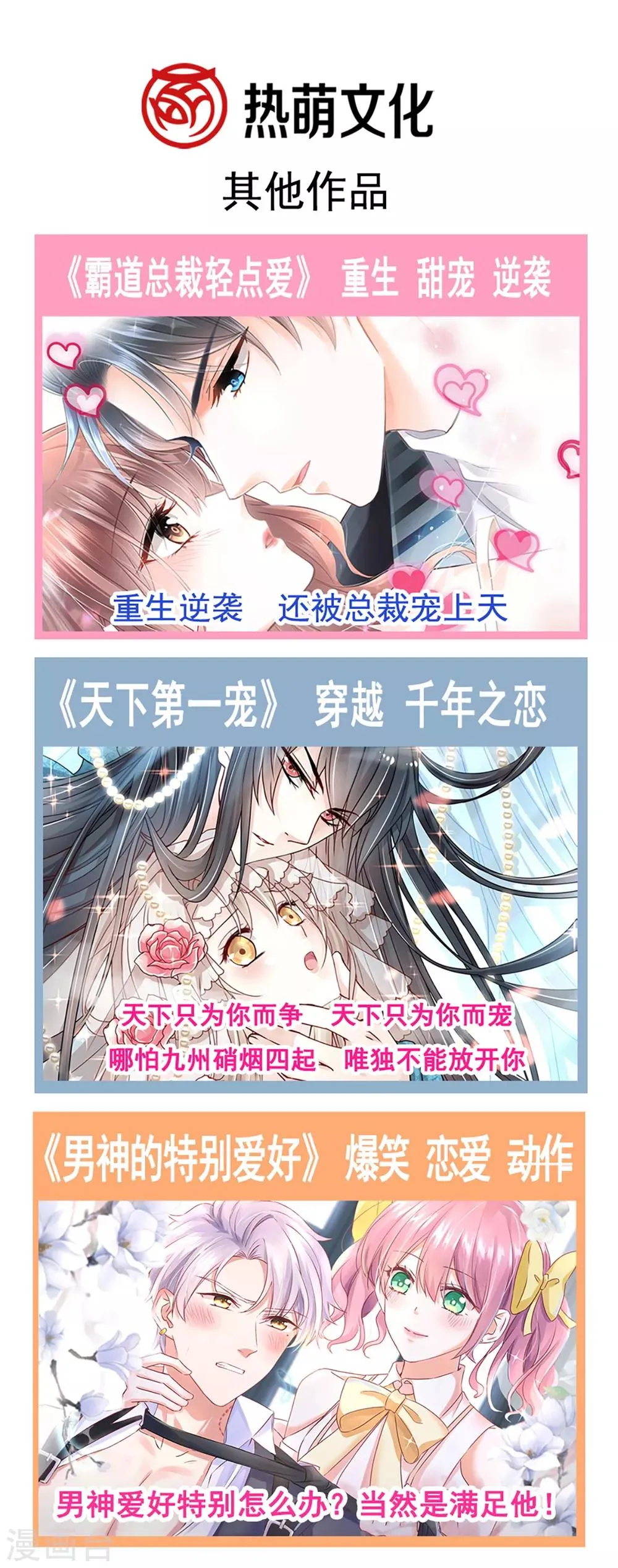第179话 即将团聚 第30页