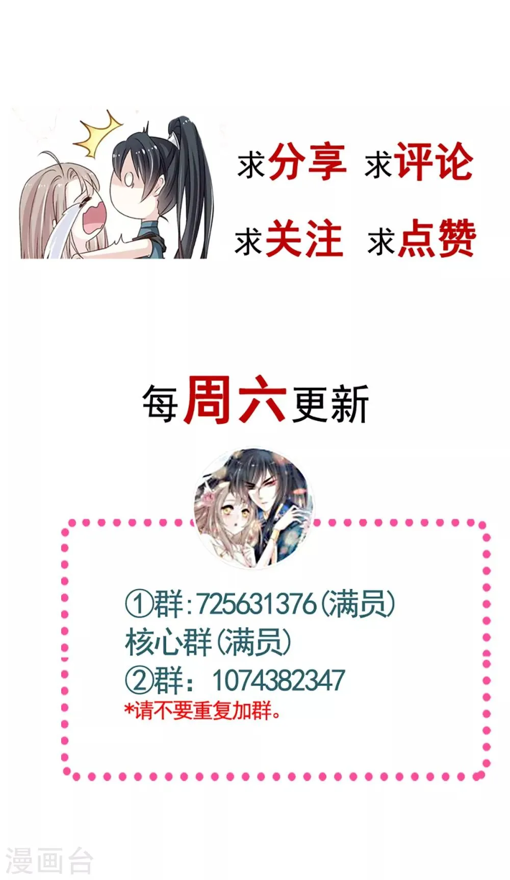 第179话 即将团聚 第31页
