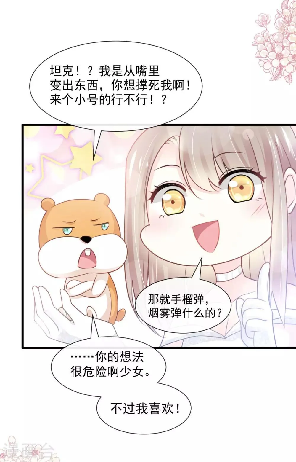 第180话 凌冬将至 现代篇终章 第2页