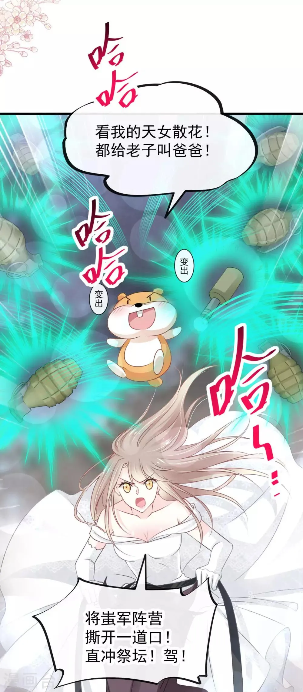 第180话 凌冬将至 现代篇终章 第3页