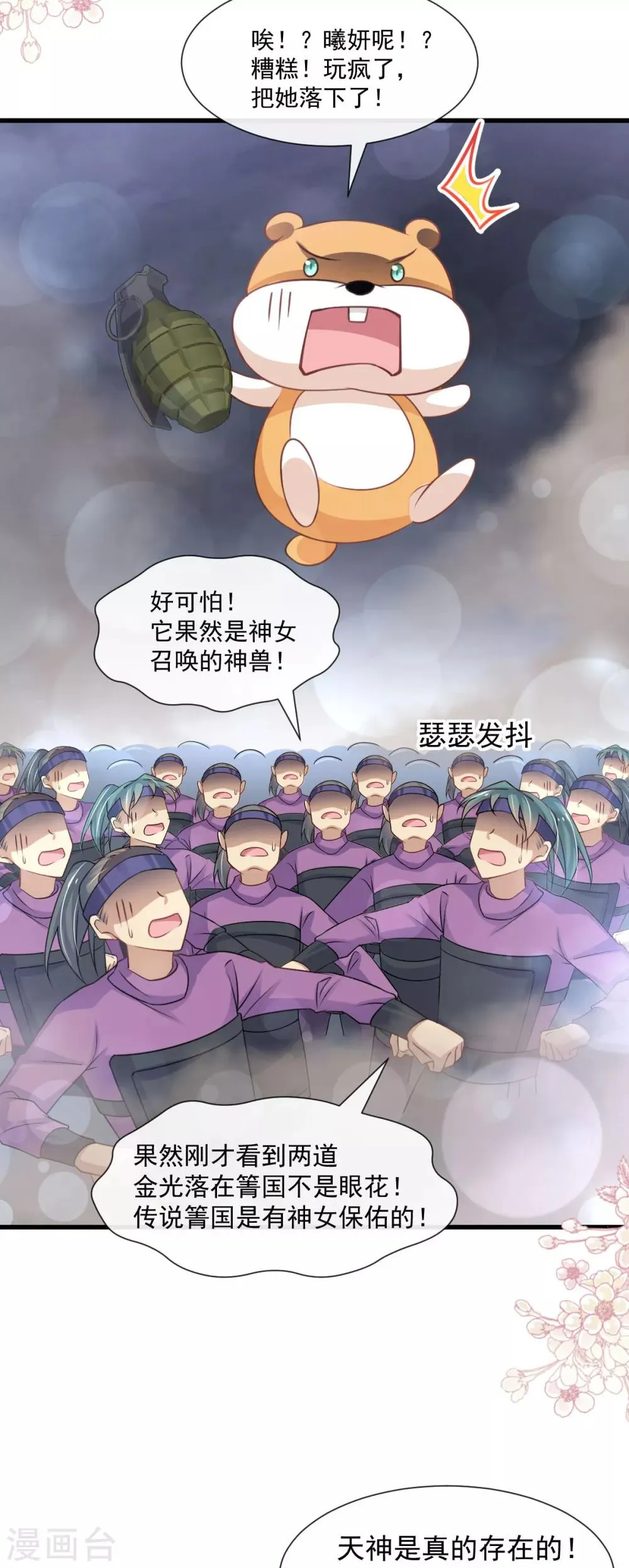 第180话 凌冬将至 现代篇终章 第6页