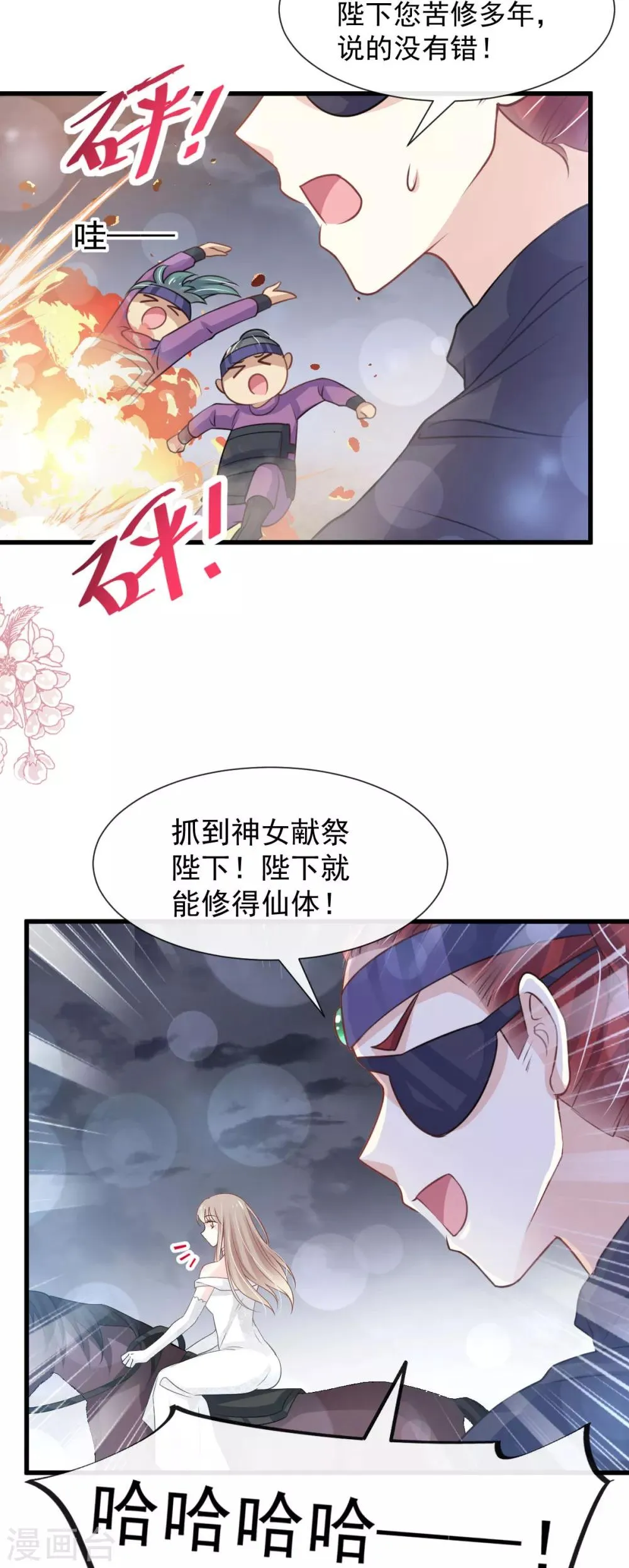 第180话 凌冬将至 现代篇终章 第7页