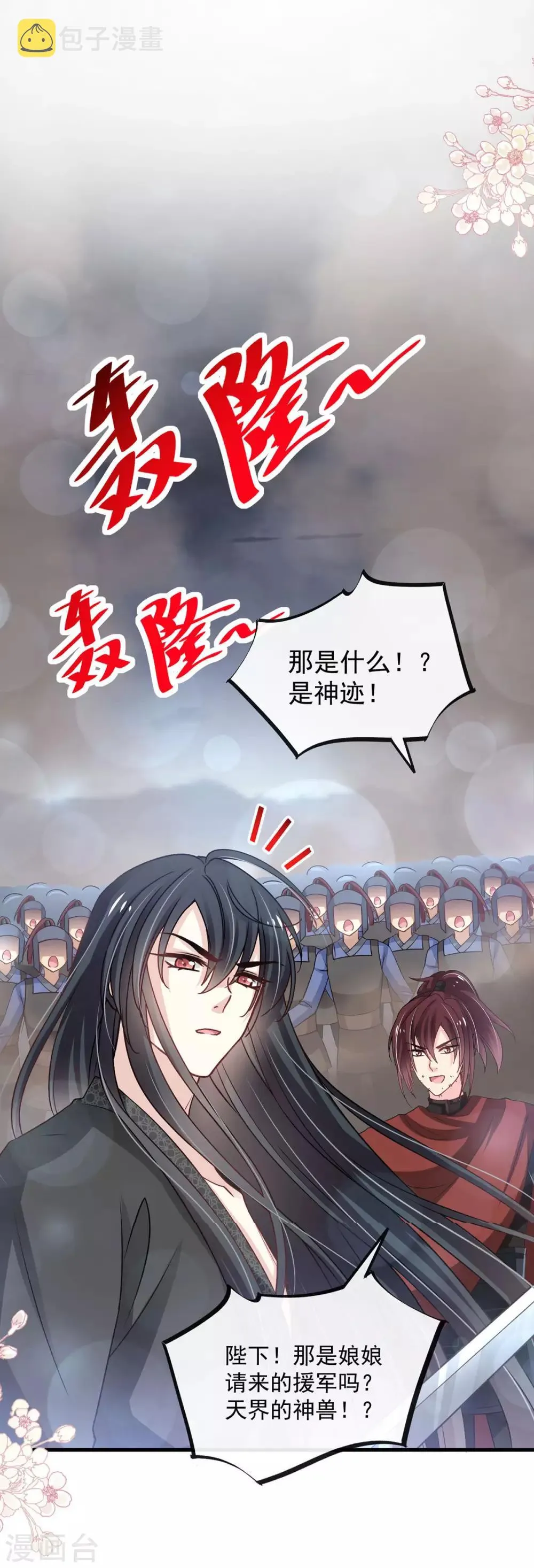 第180话 凌冬将至 现代篇终章 第9页