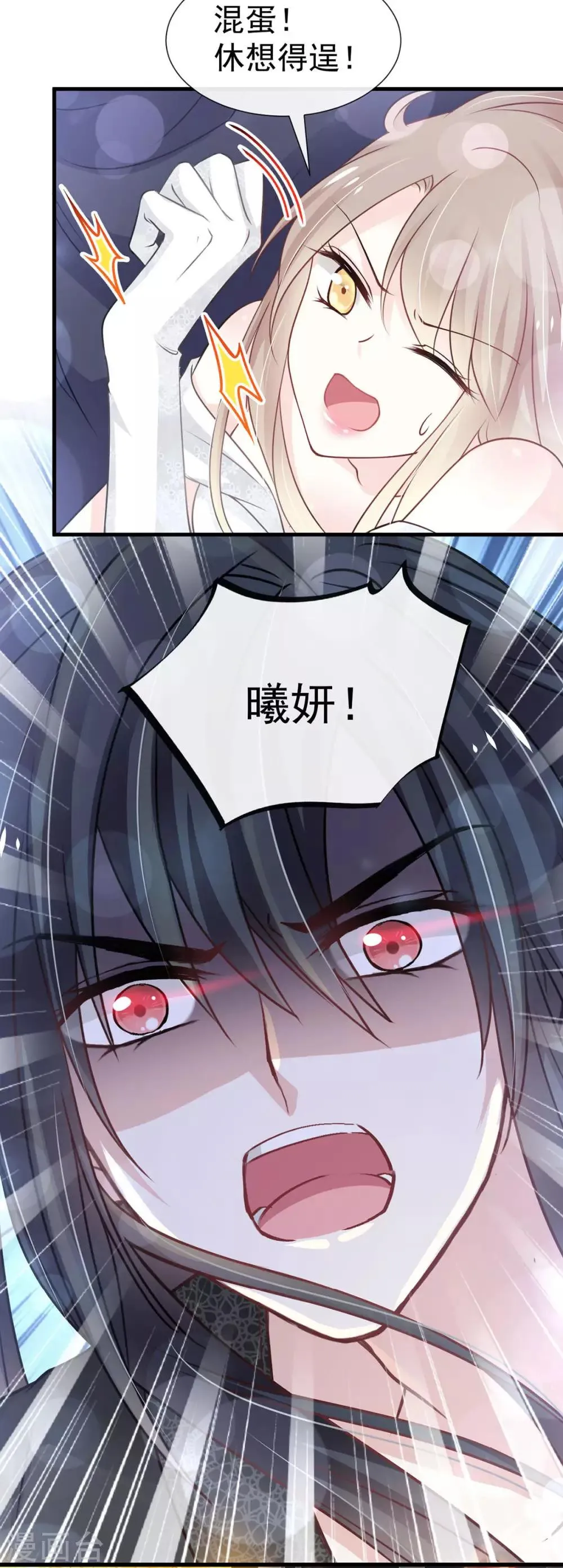 第180话 凌冬将至 现代篇终章 第11页