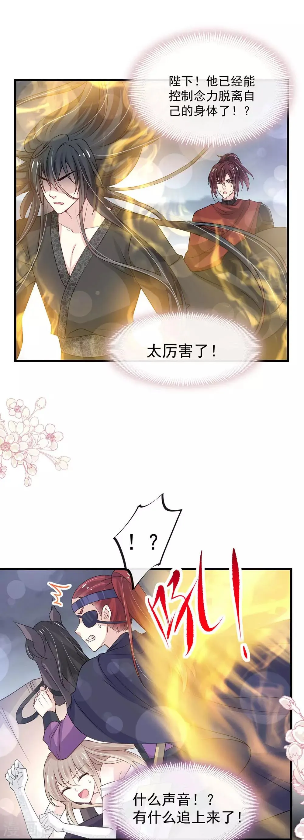 第180话 凌冬将至 现代篇终章 第15页