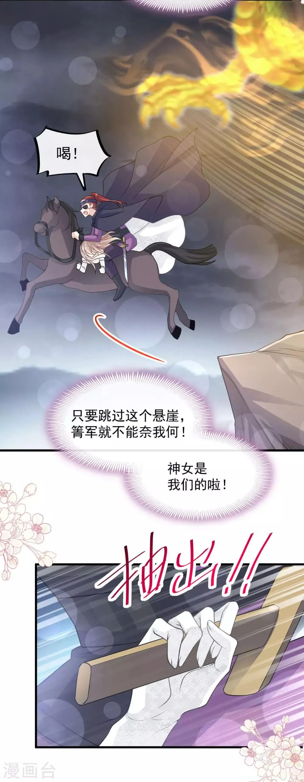 第180话 凌冬将至 现代篇终章 第16页