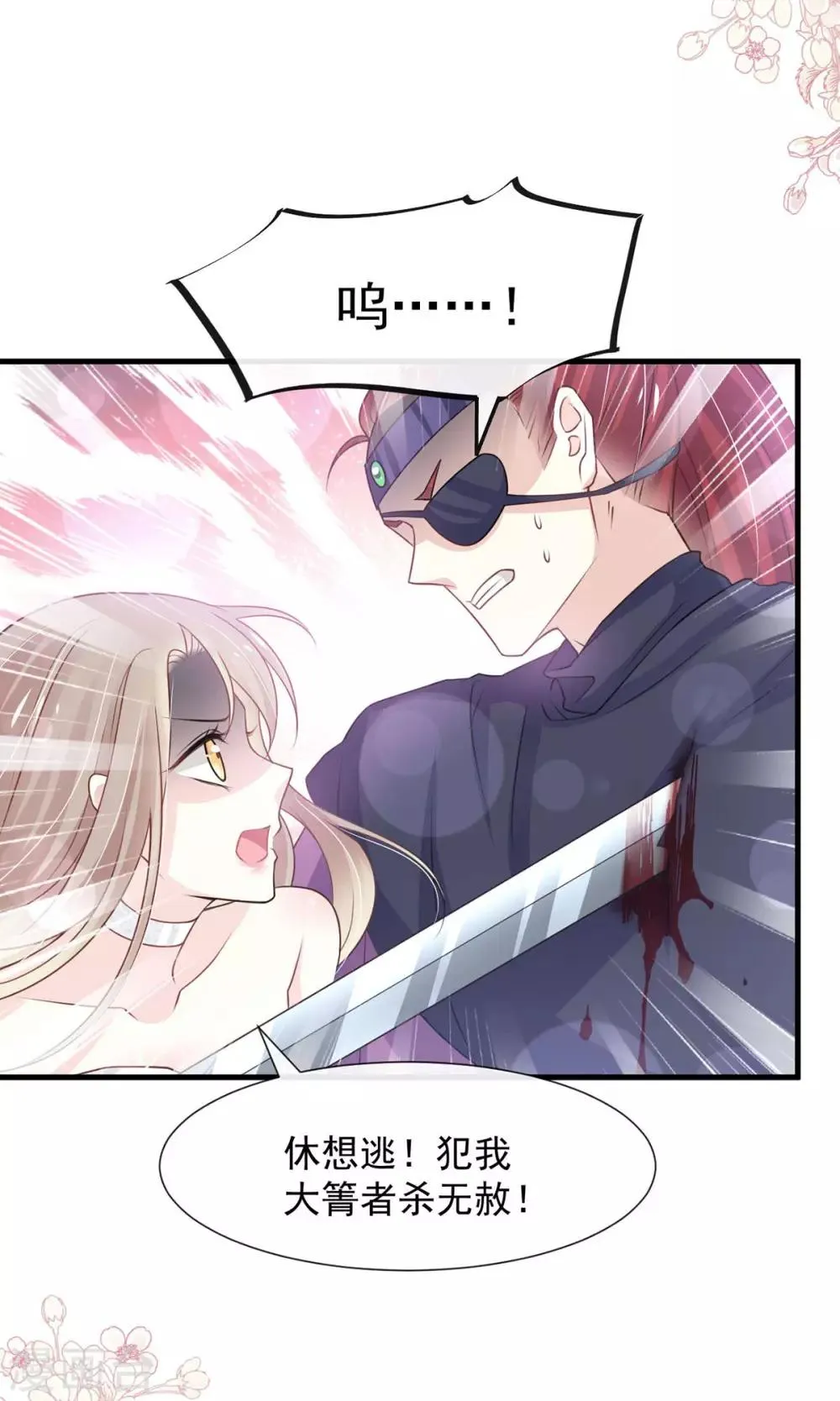 第180话 凌冬将至 现代篇终章 第17页