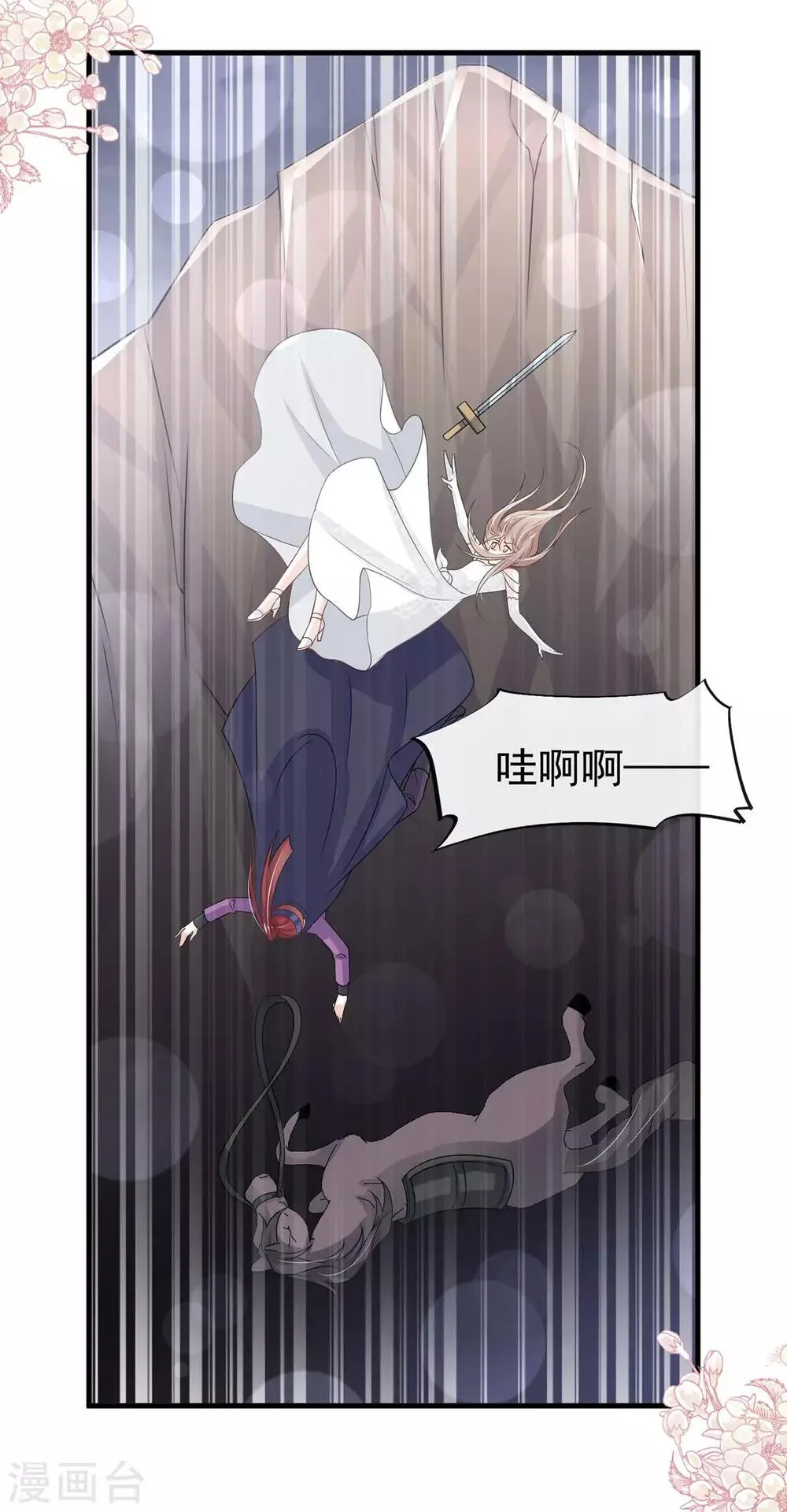第180话 凌冬将至 现代篇终章 第18页