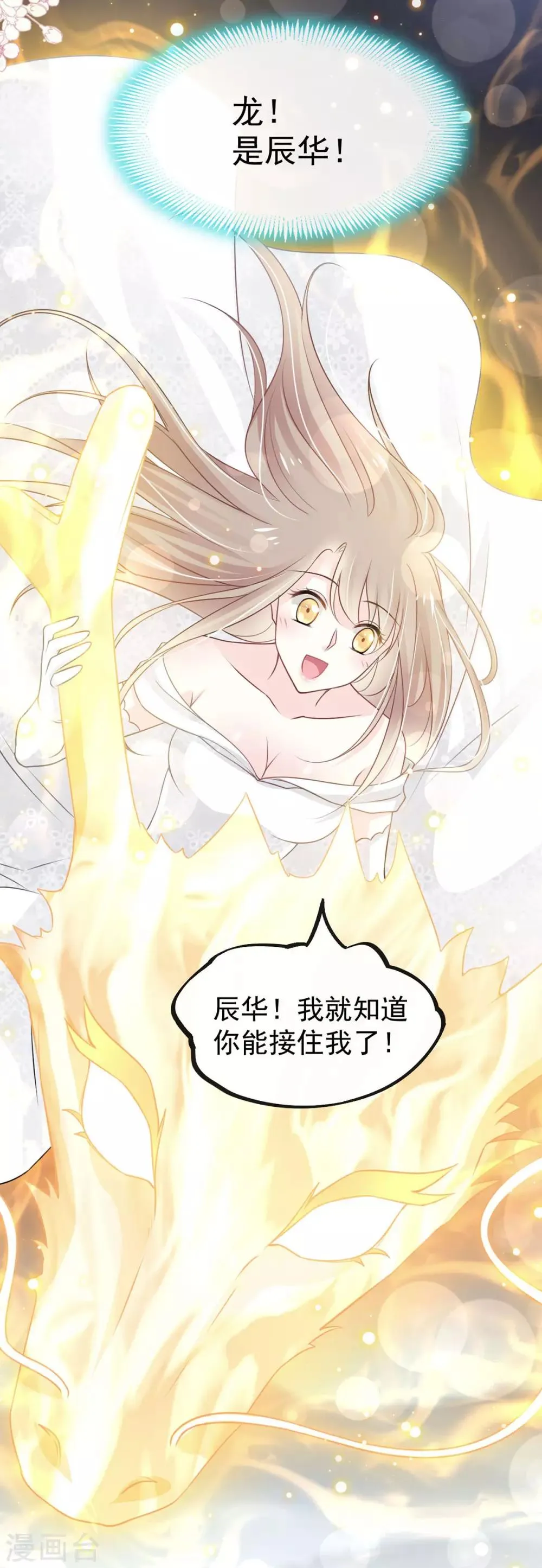 第180话 凌冬将至 现代篇终章 第20页