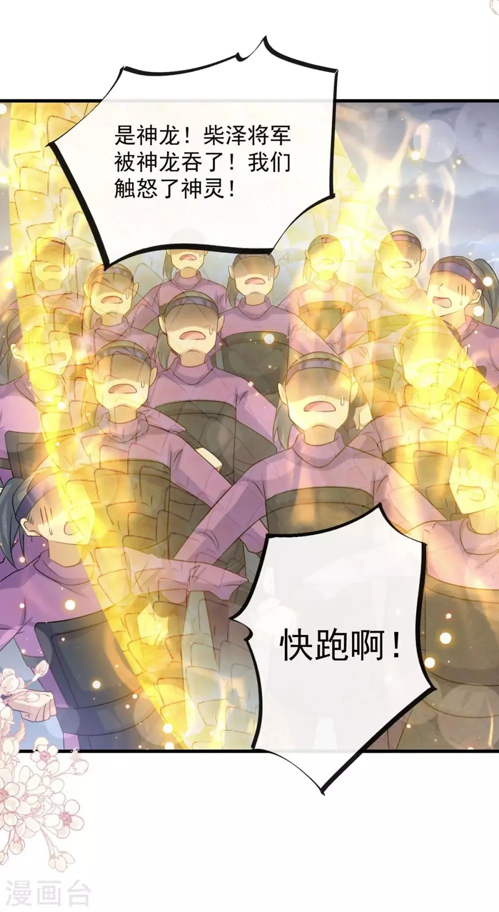 第180话 凌冬将至 现代篇终章 第22页