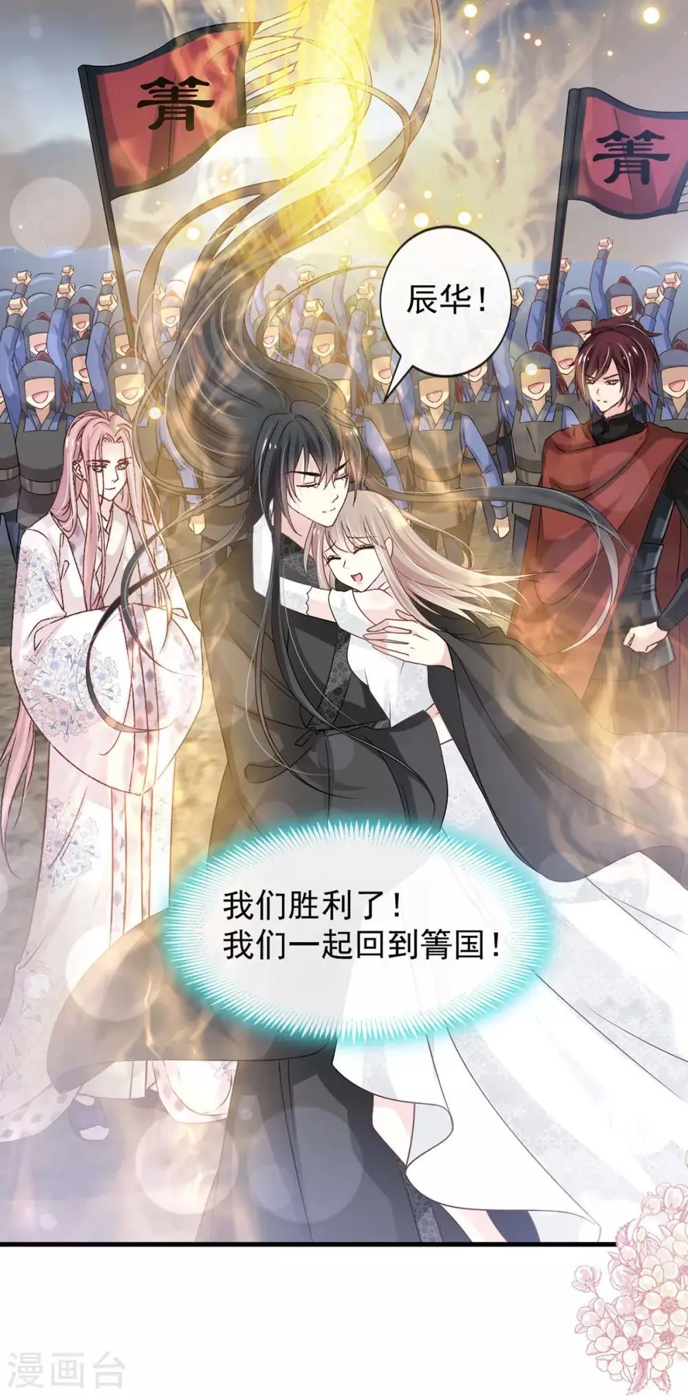 第180话 凌冬将至 现代篇终章 第24页