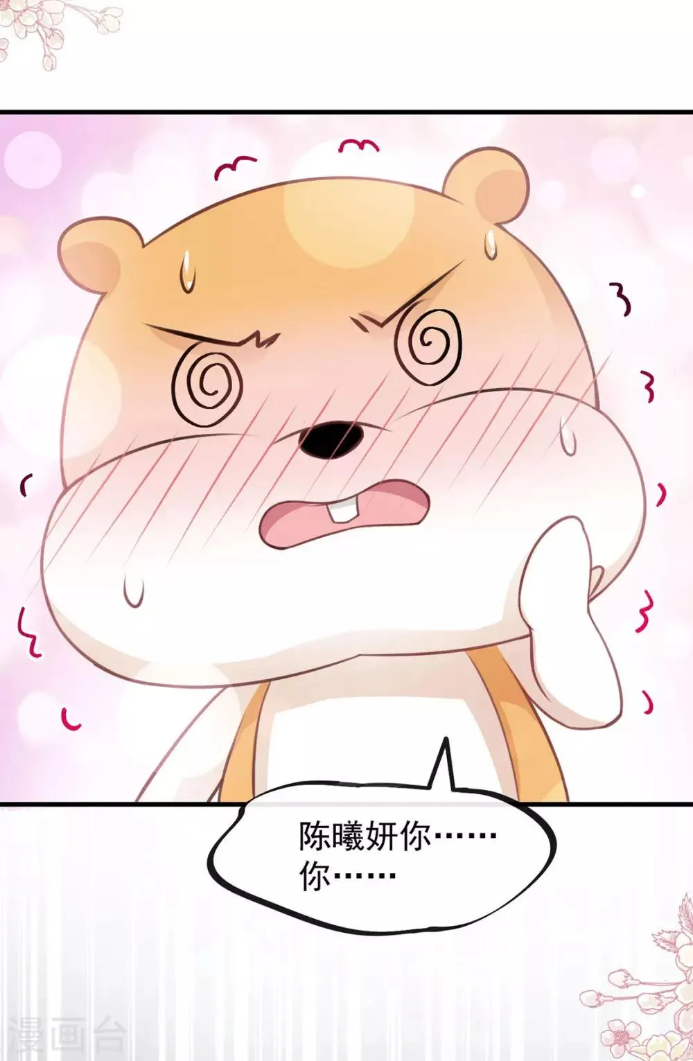 第180话 凌冬将至 现代篇终章 第27页
