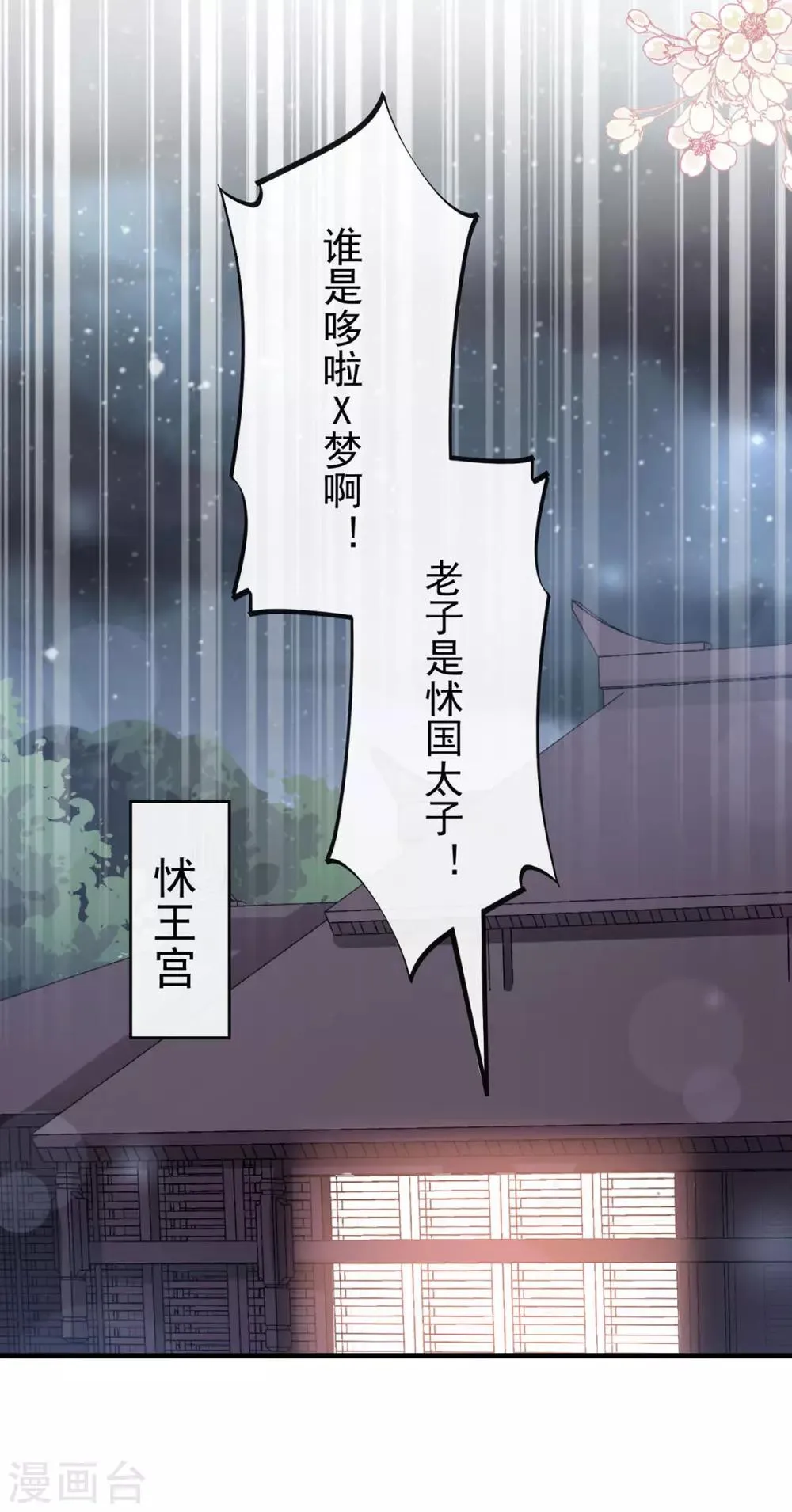 第180话 凌冬将至 现代篇终章 第28页