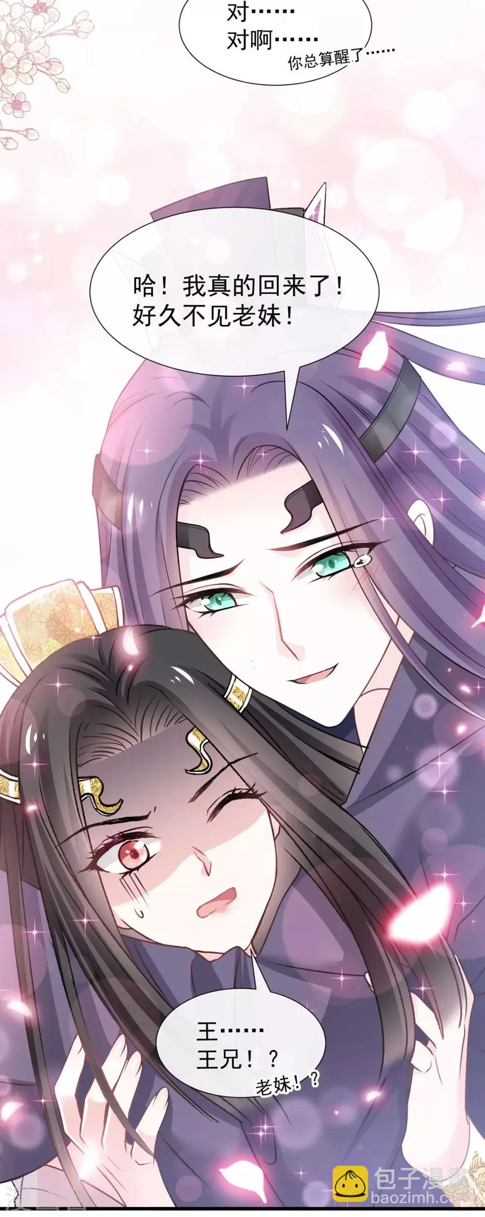 第180话 凌冬将至 现代篇终章 第30页