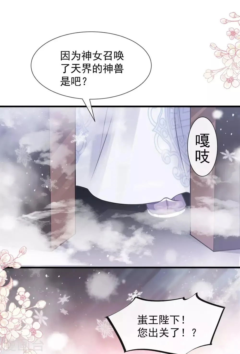 第180话 凌冬将至 现代篇终章 第35页