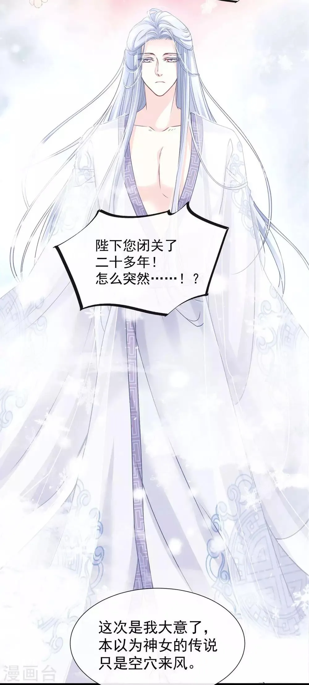第180话 凌冬将至 现代篇终章 第36页