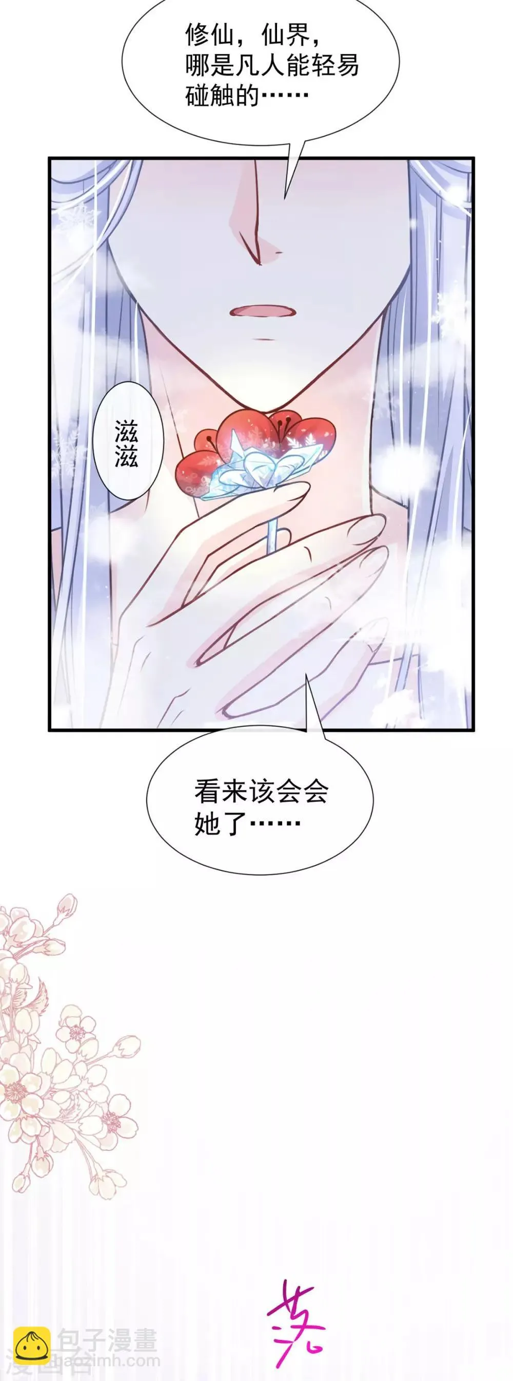 第180话 凌冬将至 现代篇终章 第38页