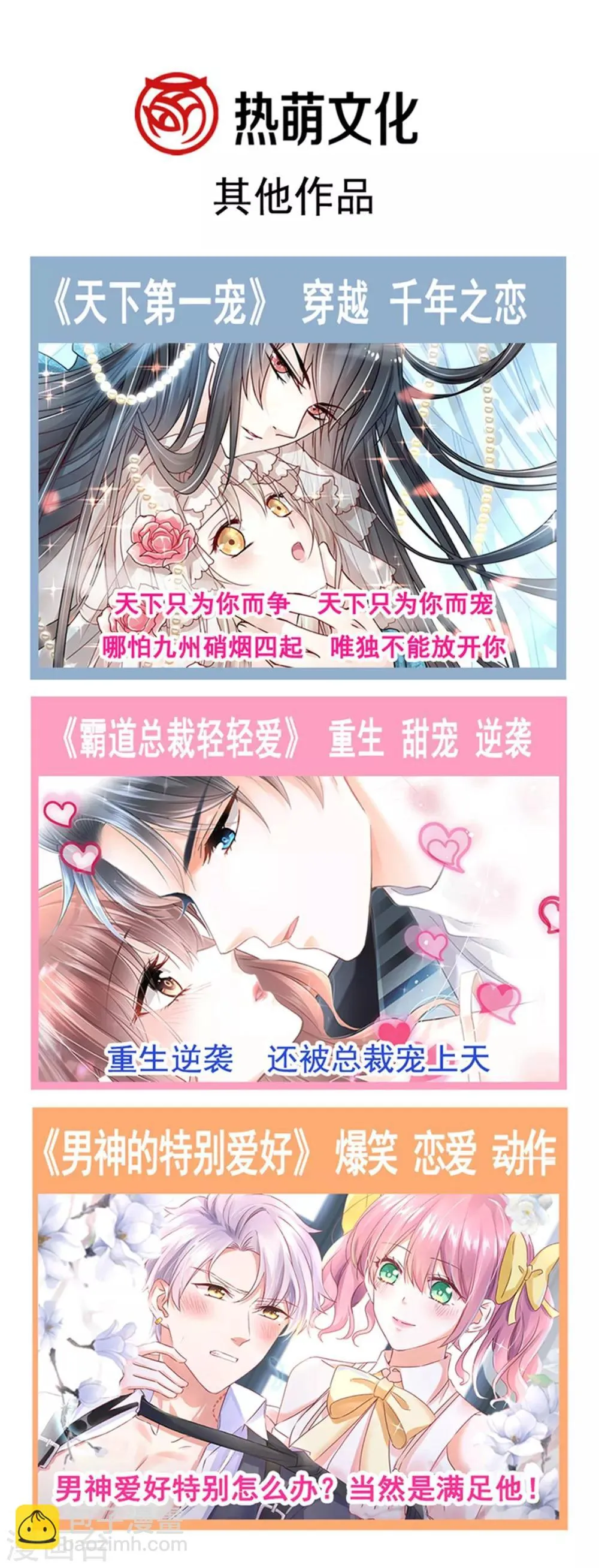 第180话 凌冬将至 现代篇终章 第41页