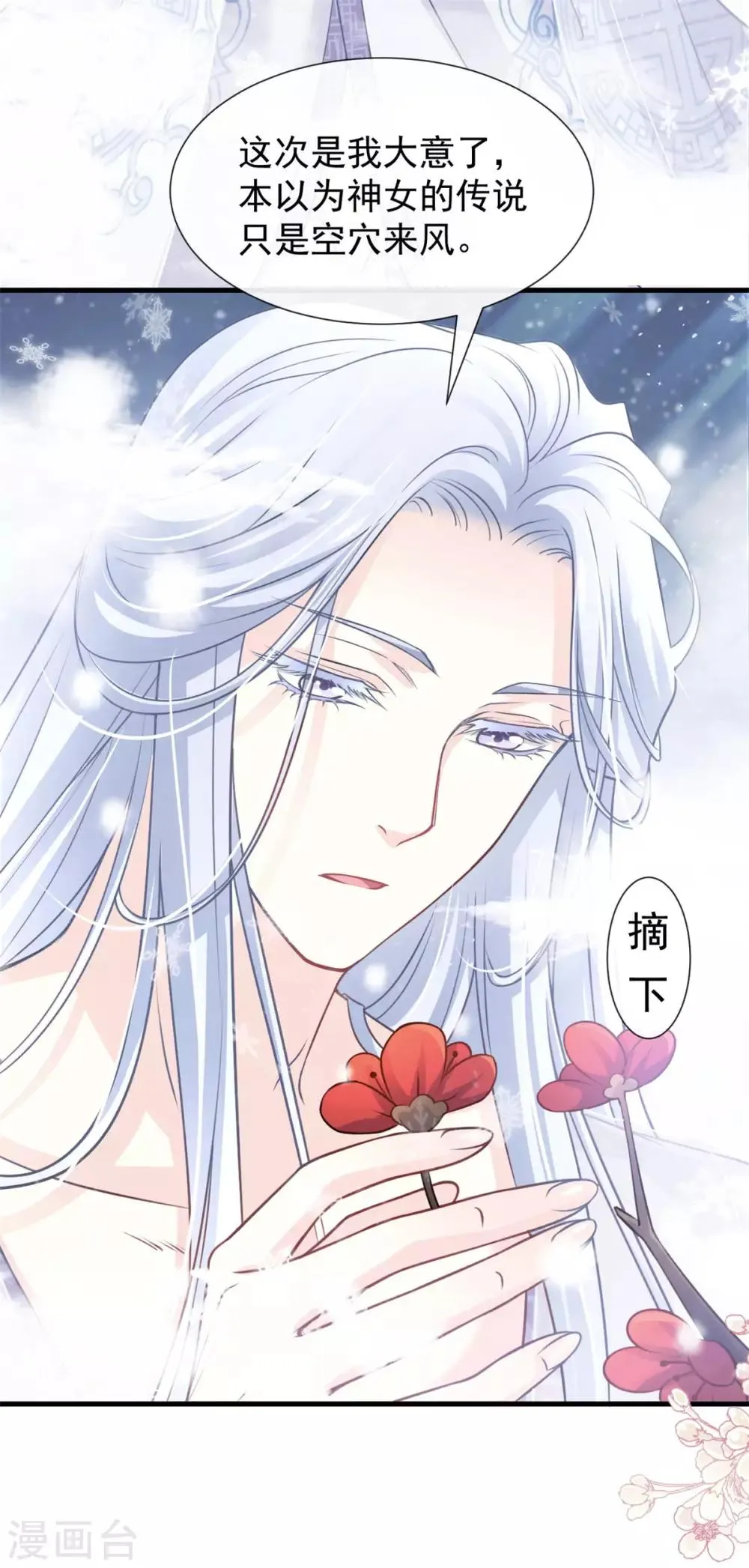 第181话 生个王子 第2页