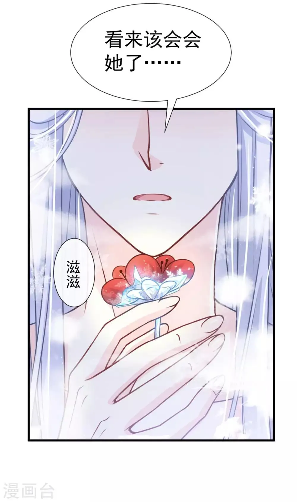 第181话 生个王子 第3页