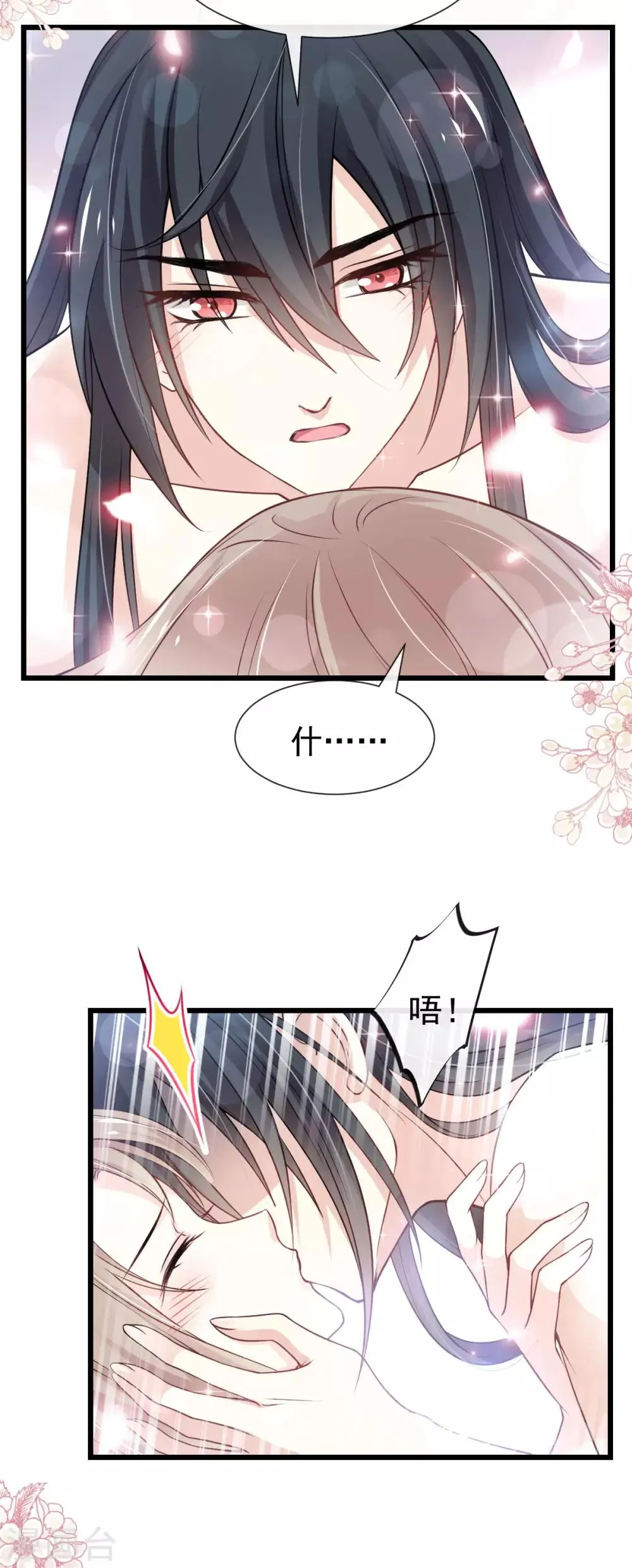 第181话 生个王子 第6页
