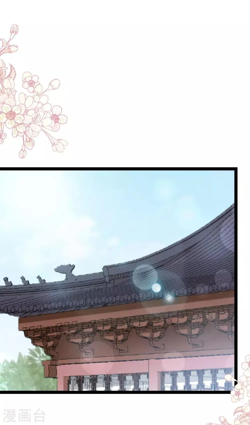 第181话 生个王子 第17页