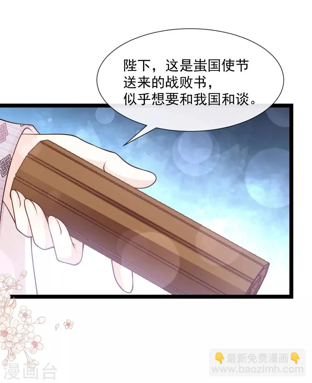 第181话 生个王子 第28页