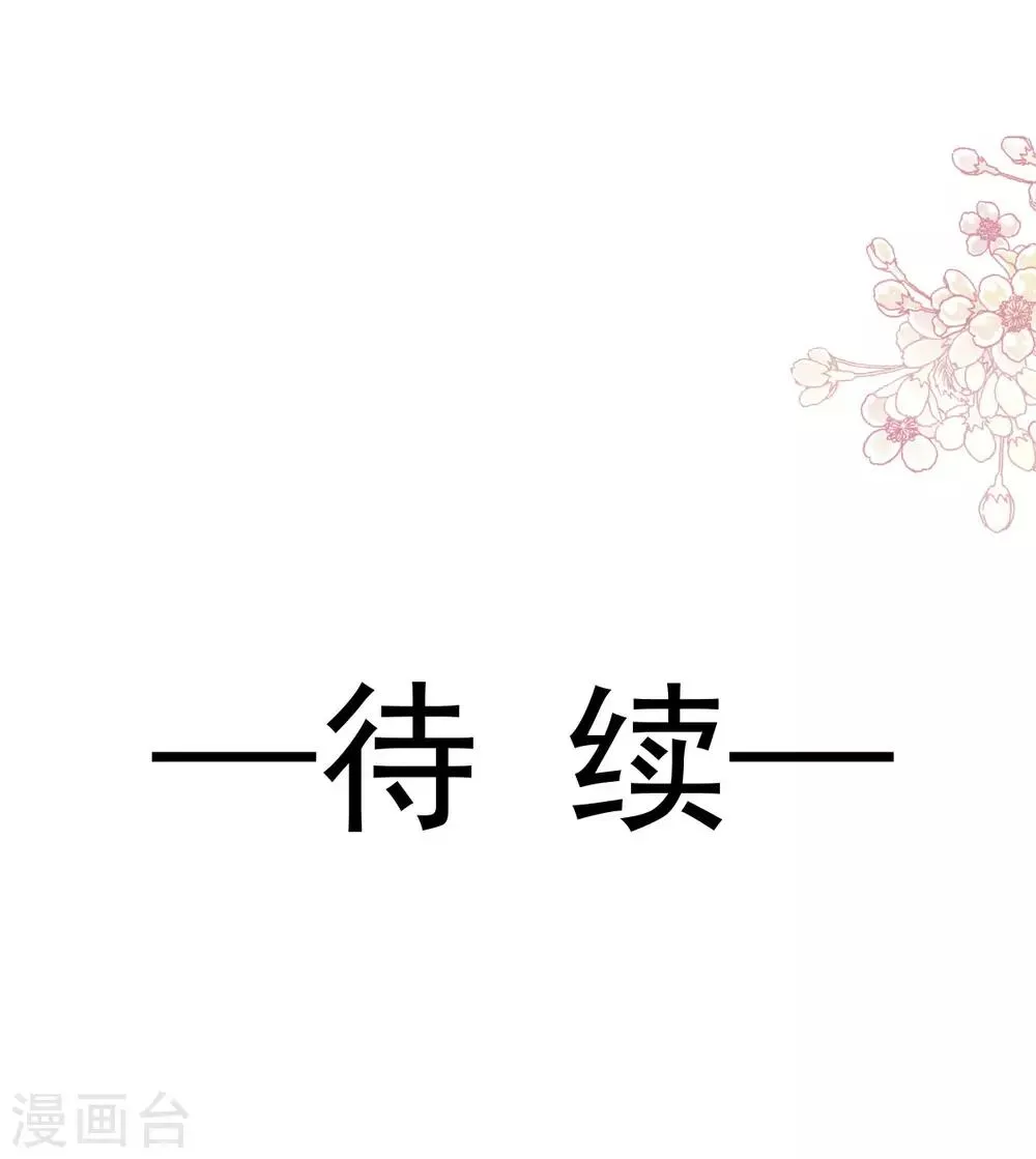 第181话 生个王子 第31页
