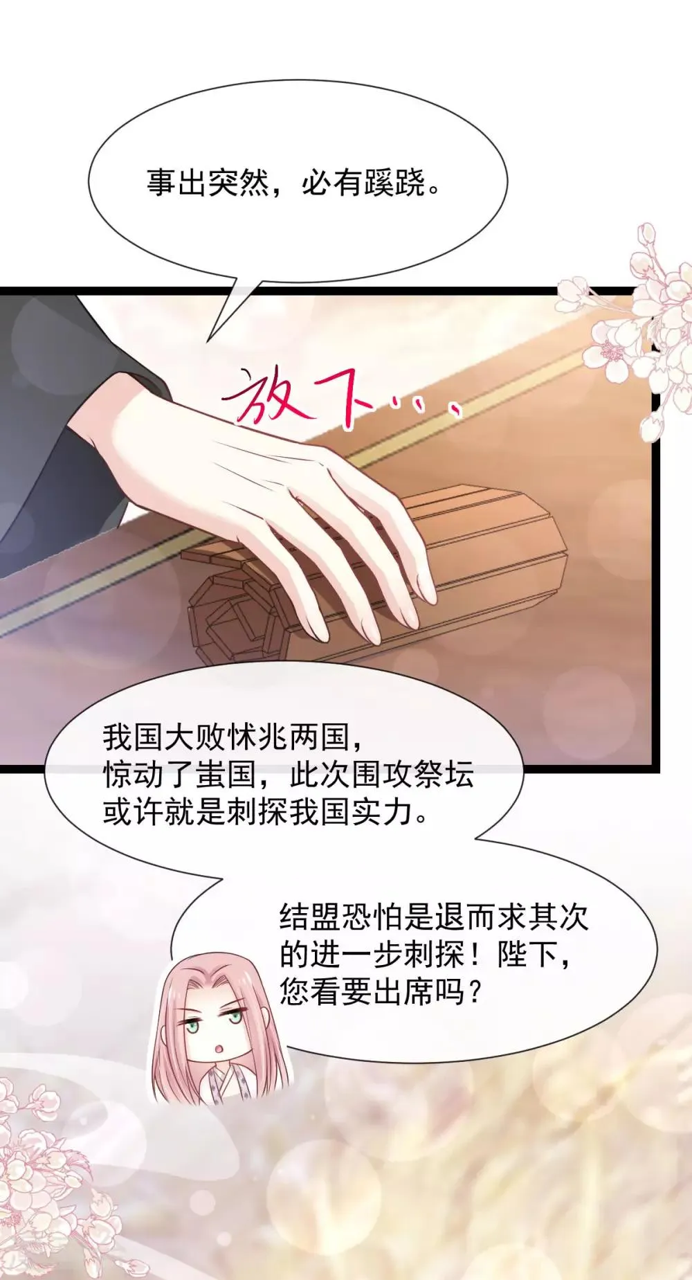 第182话 我舍不得你 第2页